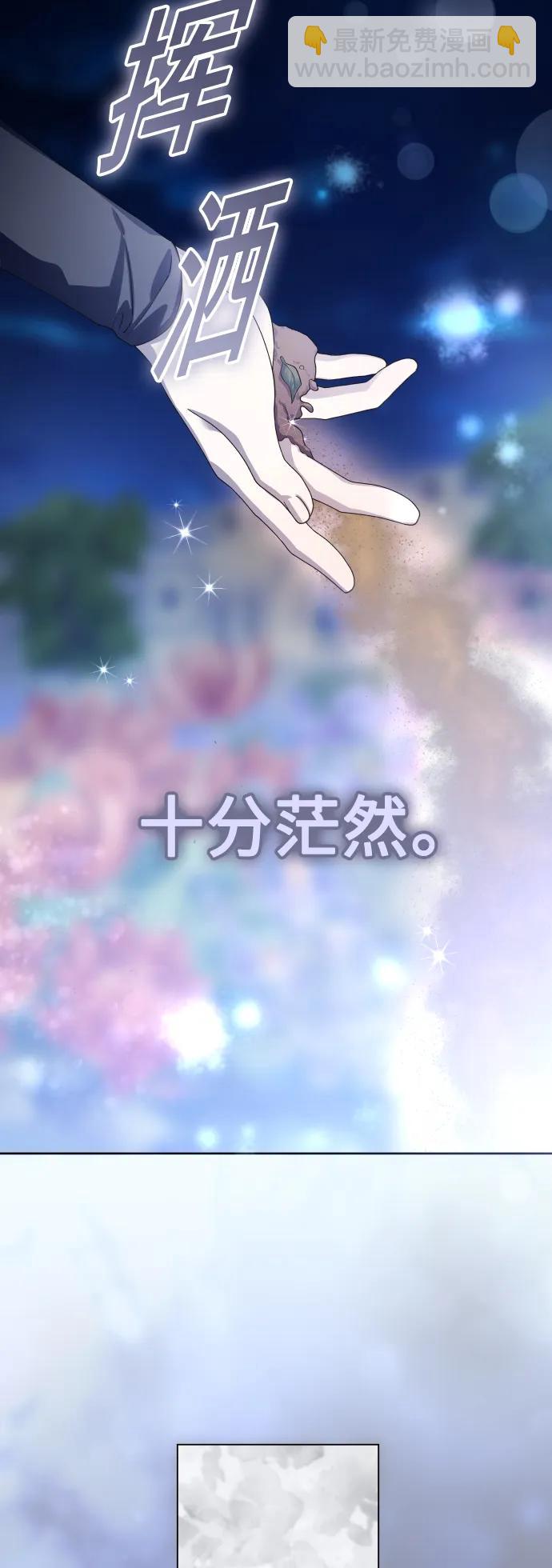 🍜以你之名 [第187话] 变态 第44页