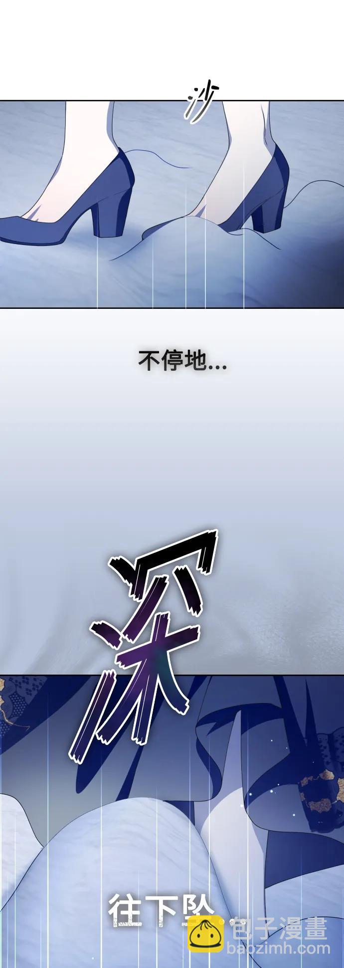 🍜以你之名 [第187话] 变态 第46页