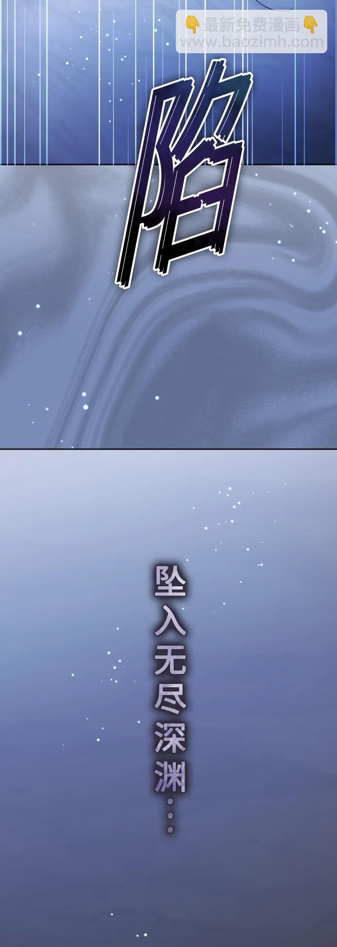 🍜以你之名 [第187话] 变态 第47页