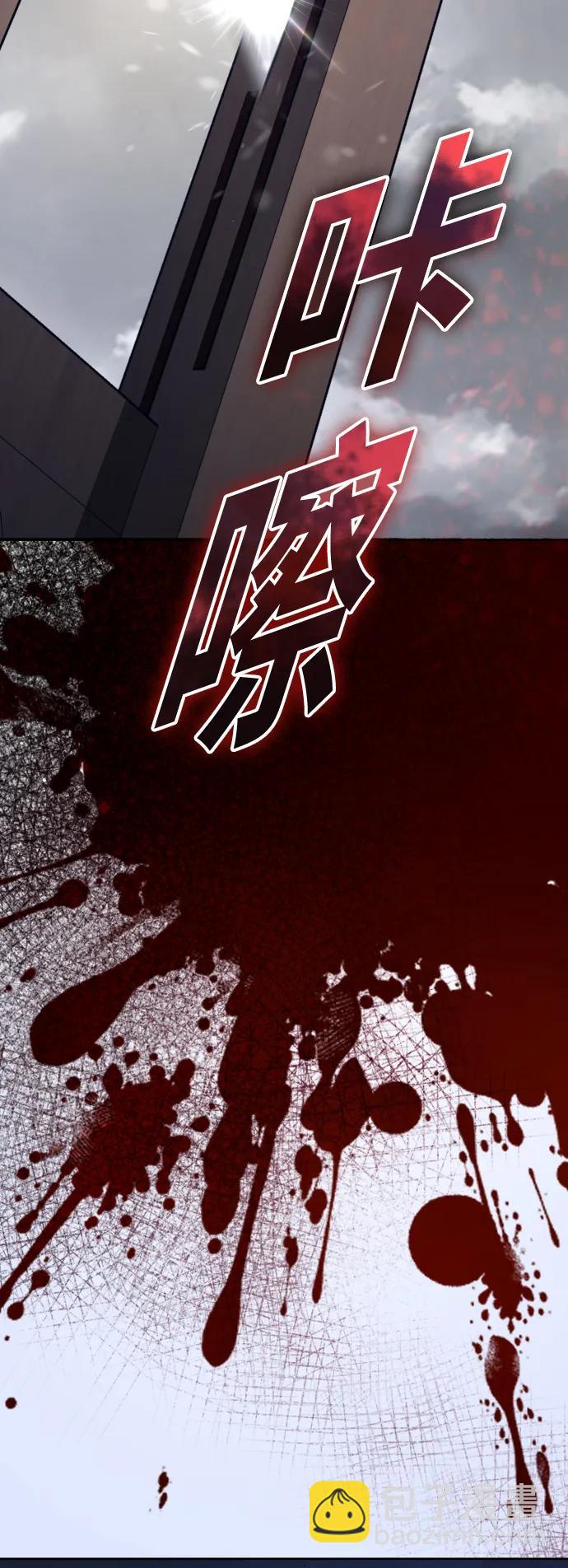 🍜以你之名 [第187话] 变态 第6页