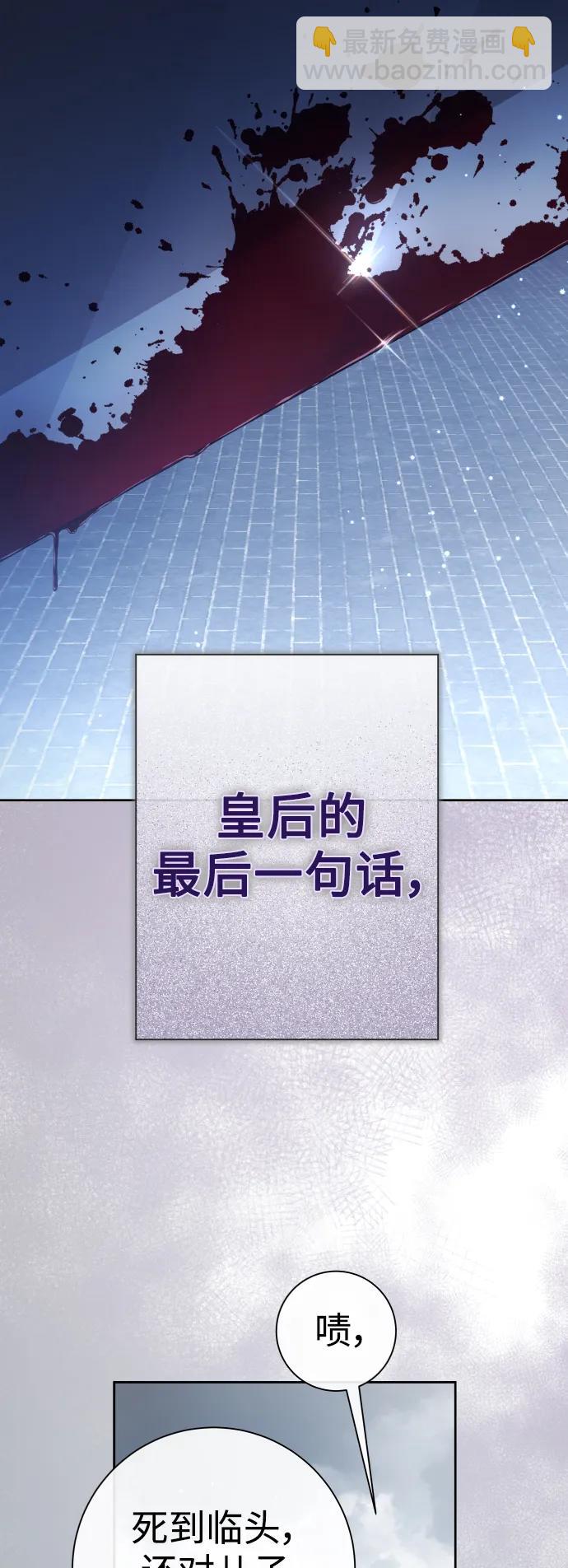 🍜以你之名 [第187话] 变态 第7页