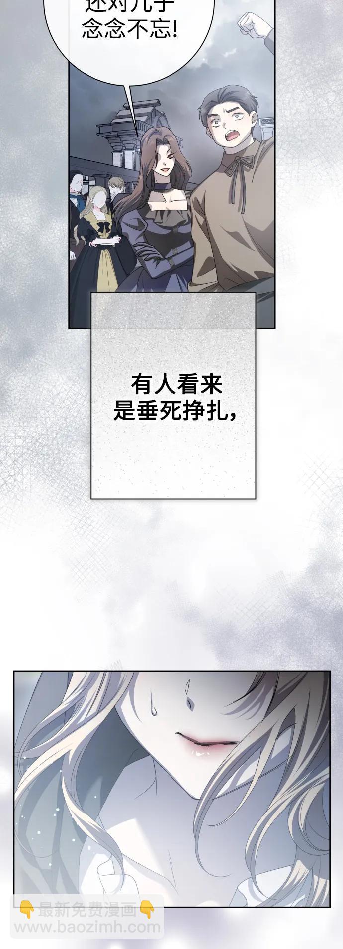 🍜以你之名 [第187话] 变态 第8页