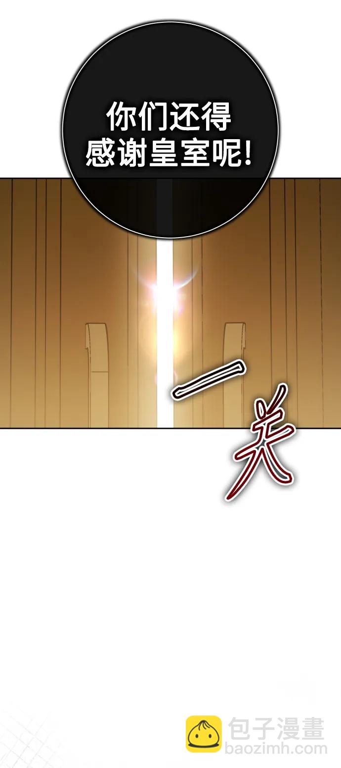 🍜以你之名 [第189话] 好久不见 第10页
