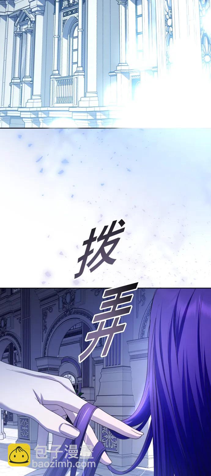 🍜以你之名 [第189话] 好久不见 第12页