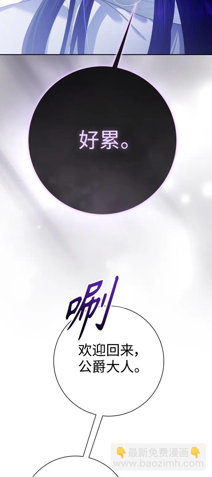 🍜以你之名 [第189话] 好久不见 第13页