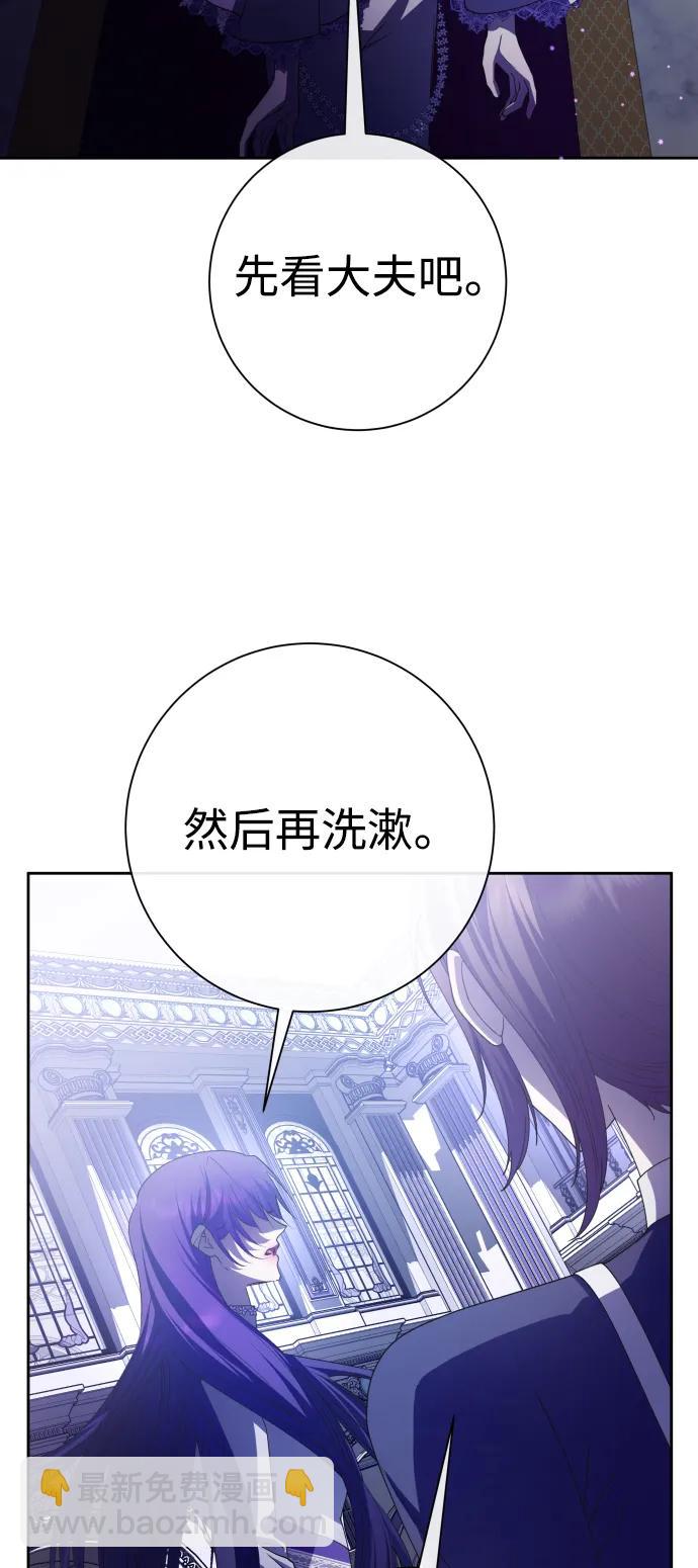 🍜以你之名 [第189话] 好久不见 第15页