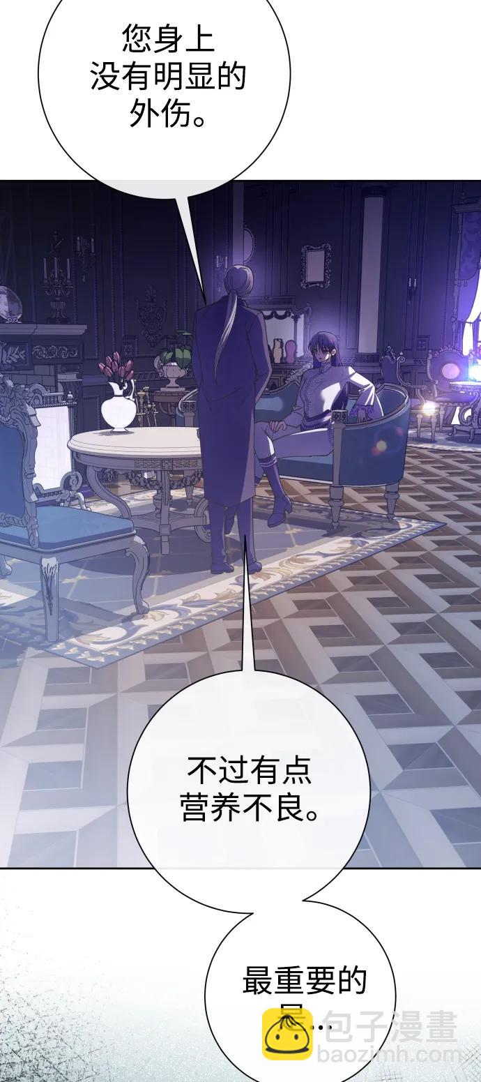 🍜以你之名 [第189话] 好久不见 第18页