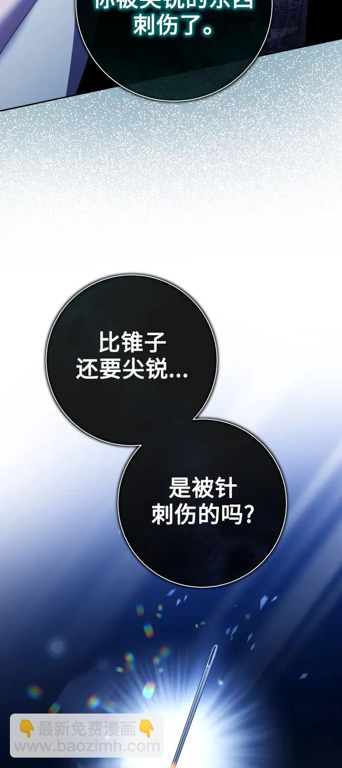 🍜以你之名 [第189话] 好久不见 第20页