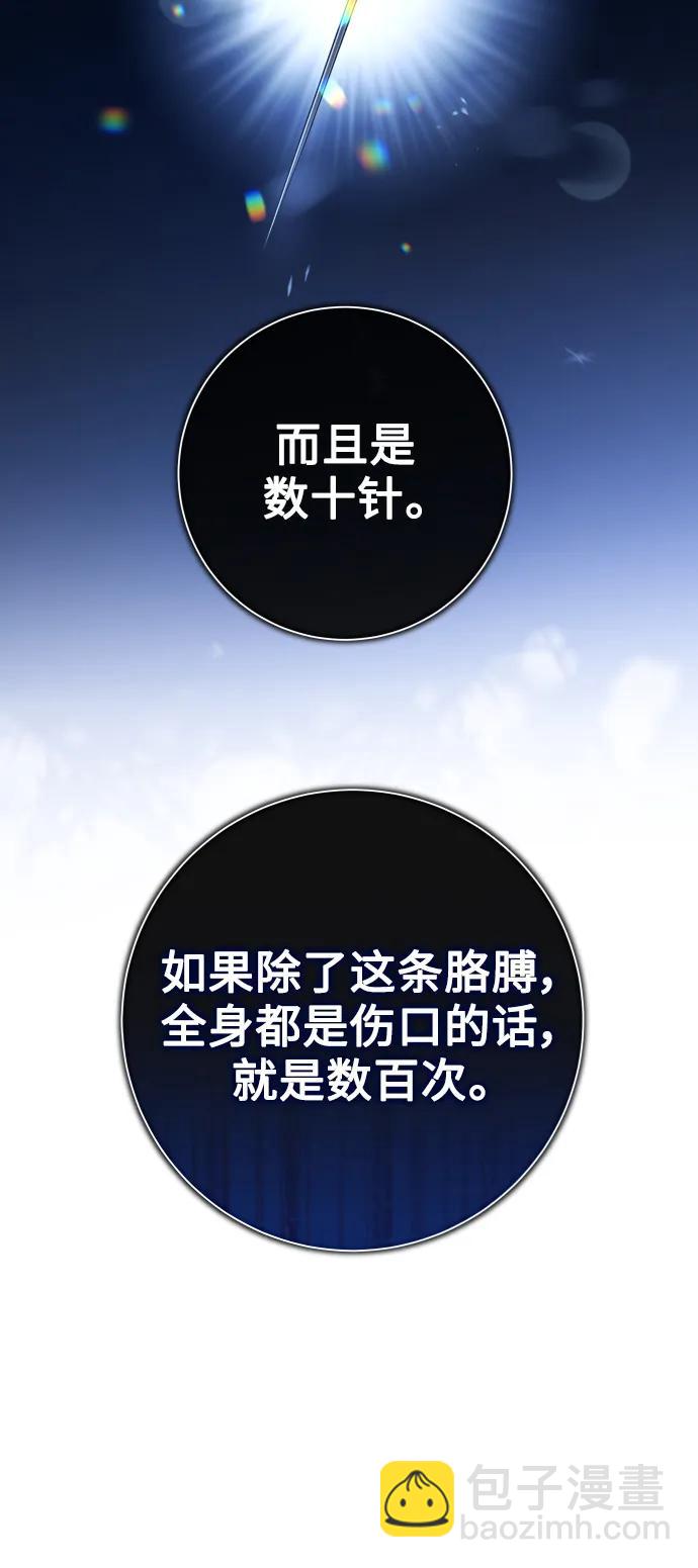 🍜以你之名 [第189话] 好久不见 第21页