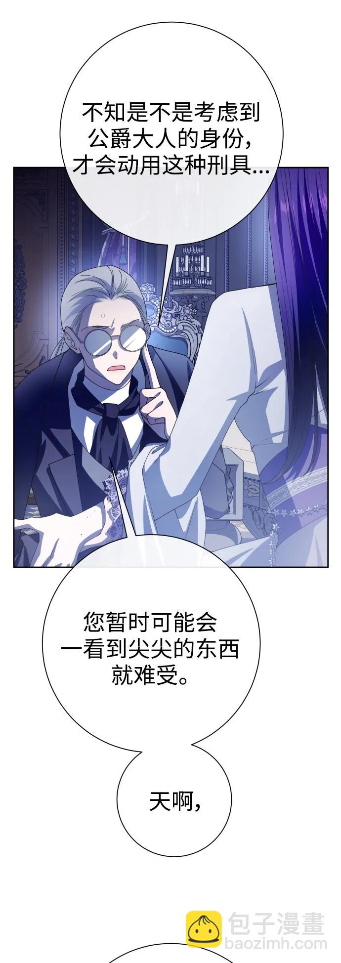 🍜以你之名 [第189话] 好久不见 第22页