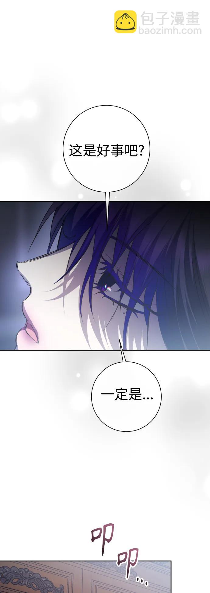 🍜以你之名 [第189话] 好久不见 第30页