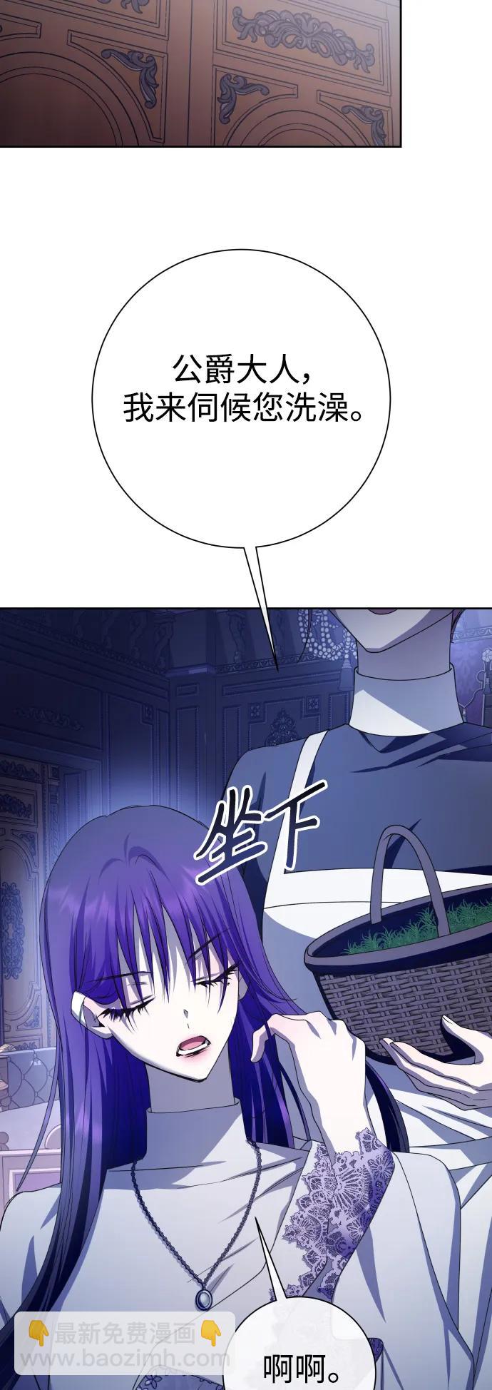 🍜以你之名 [第189话] 好久不见 第31页