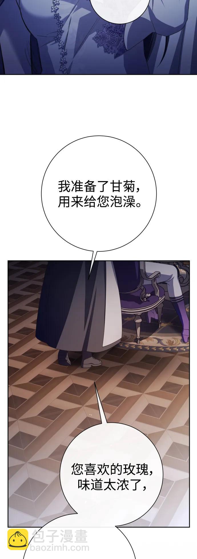 🍜以你之名 [第189话] 好久不见 第32页