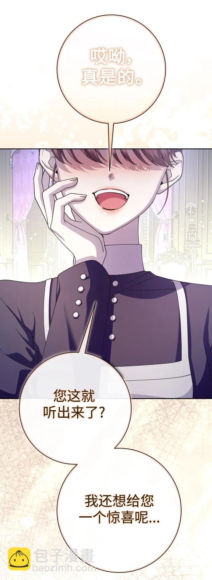 🍜以你之名 [第189话] 好久不见 第34页