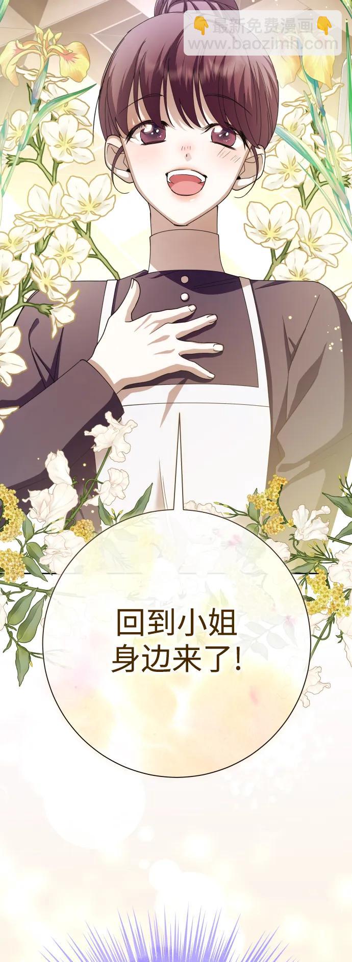 🍜以你之名 [第189话] 好久不见 第36页