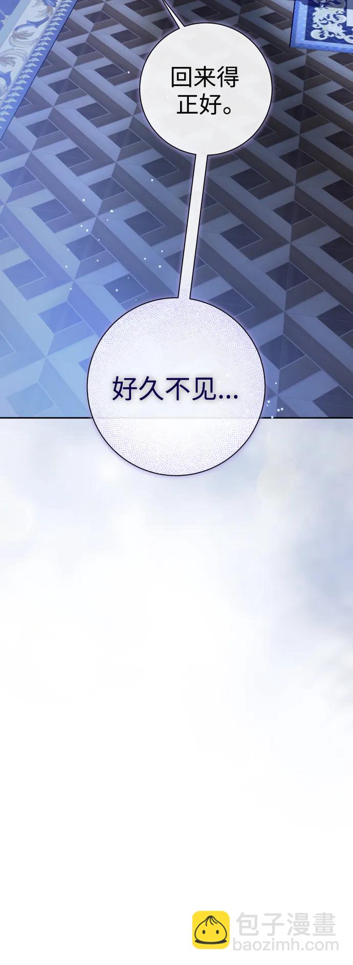 🍜以你之名 [第189话] 好久不见 第39页