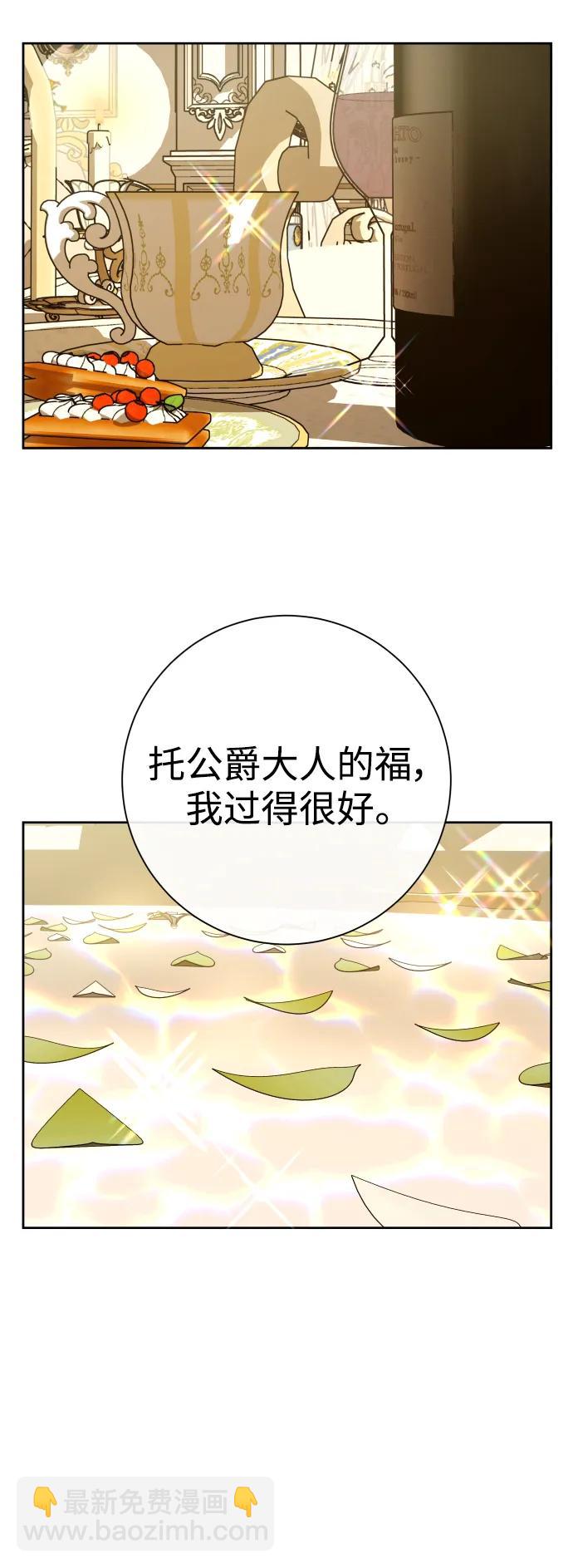 🍜以你之名 [第189话] 好久不见 第40页