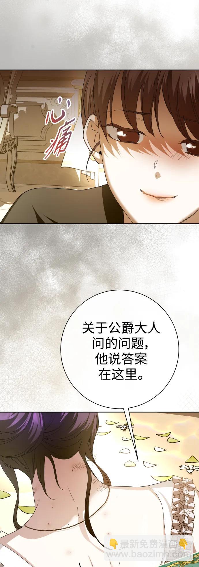 🍜以你之名 [第189话] 好久不见 第42页