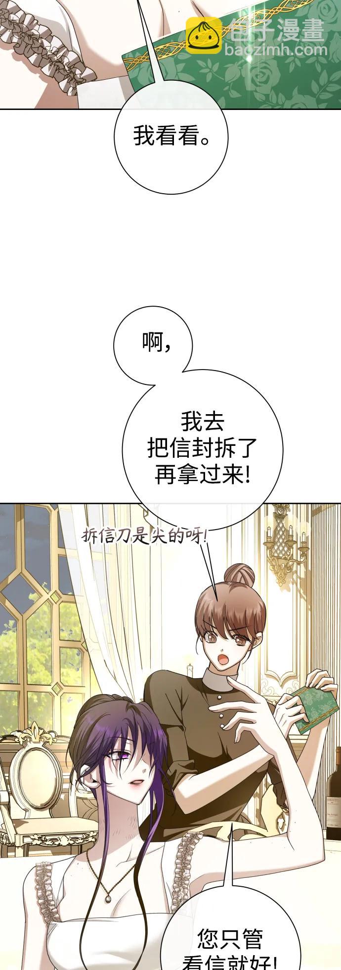 🍜以你之名 [第189话] 好久不见 第43页