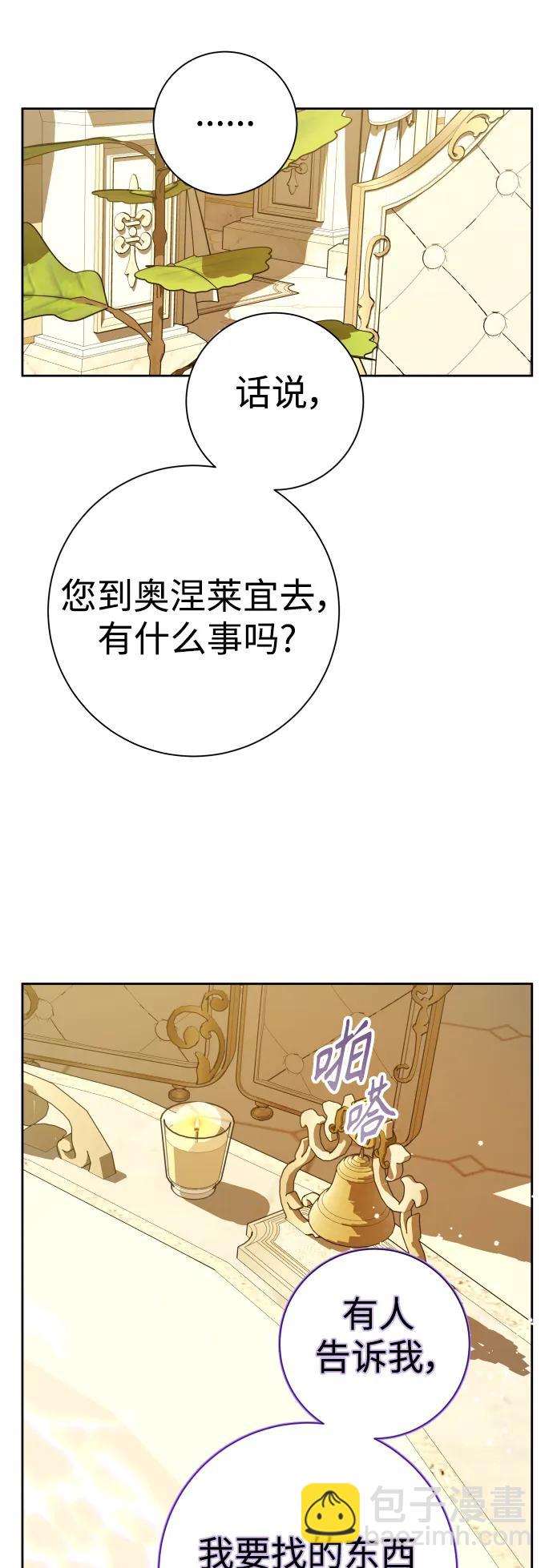 🍜以你之名 [第189话] 好久不见 第46页