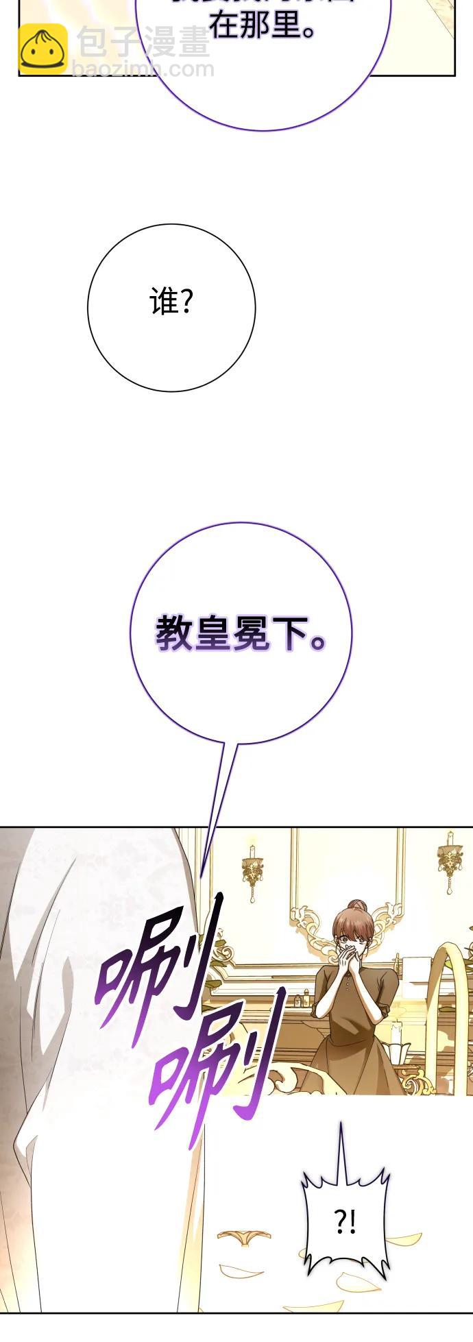 🍜以你之名 [第189话] 好久不见 第47页