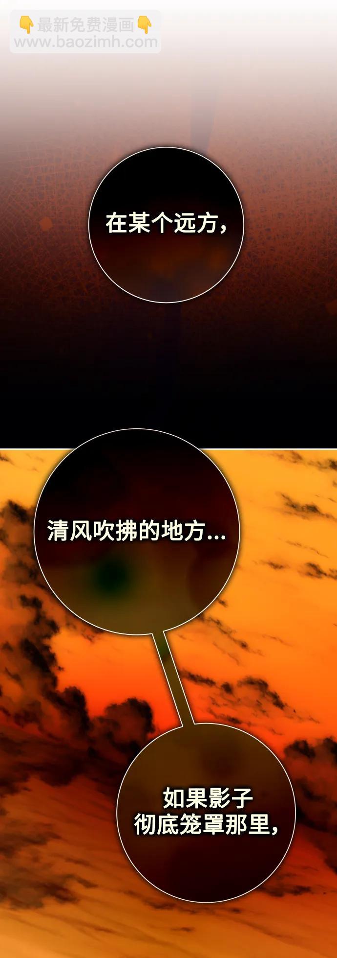 🍜以你之名 [第189话] 好久不见 第49页