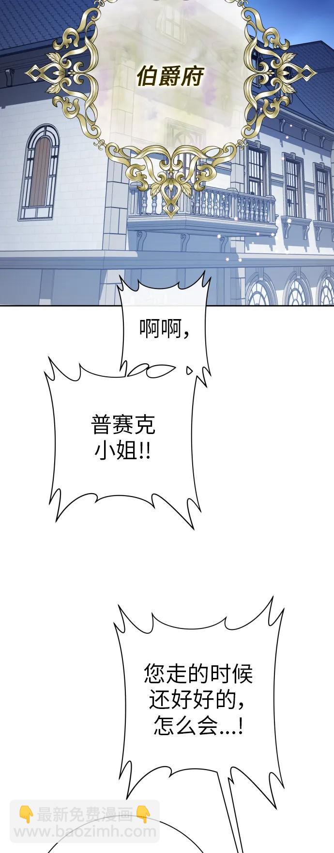 🍜以你之名 [第189话] 好久不见 第5页