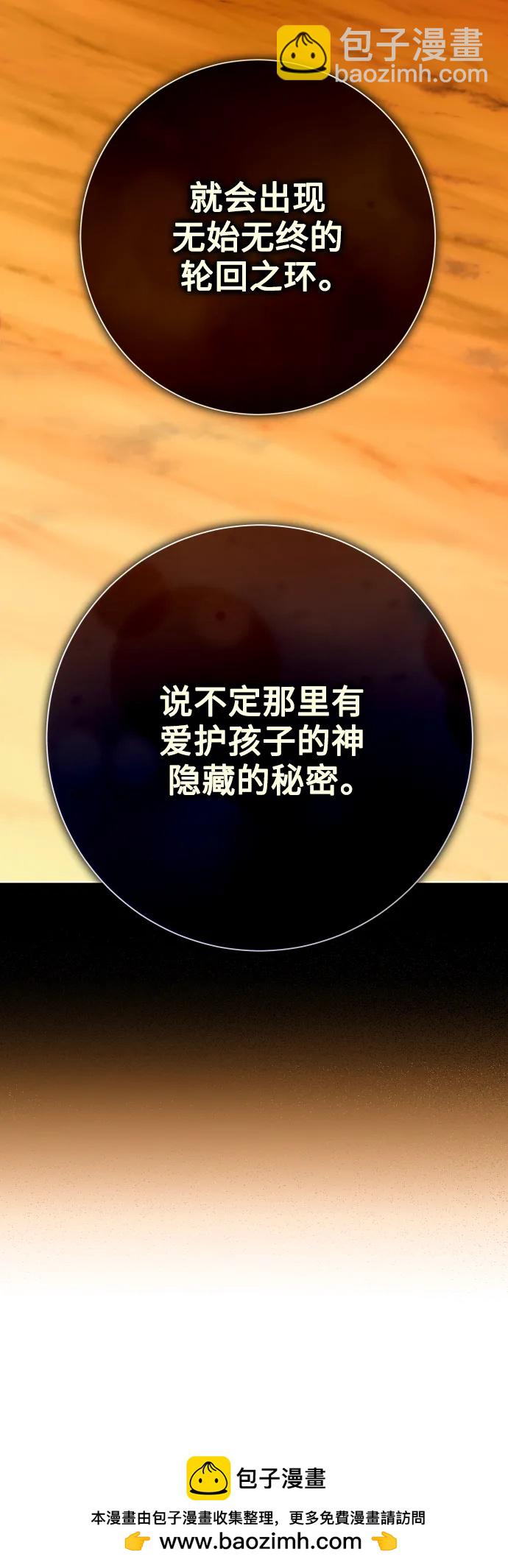 🍜以你之名 [第189话] 好久不见 第50页