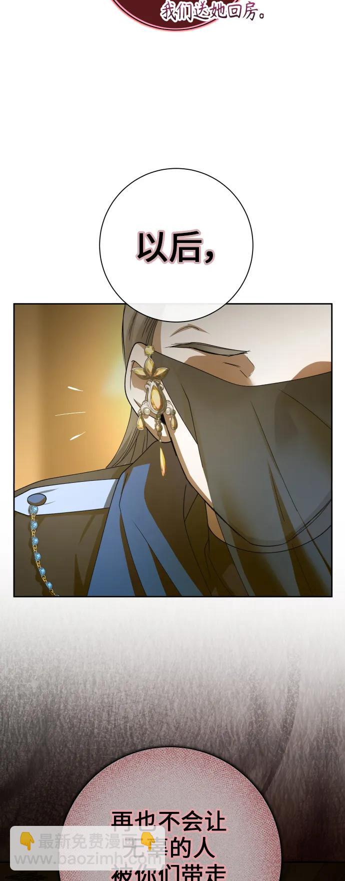 🍜以你之名 [第189话] 好久不见 第7页