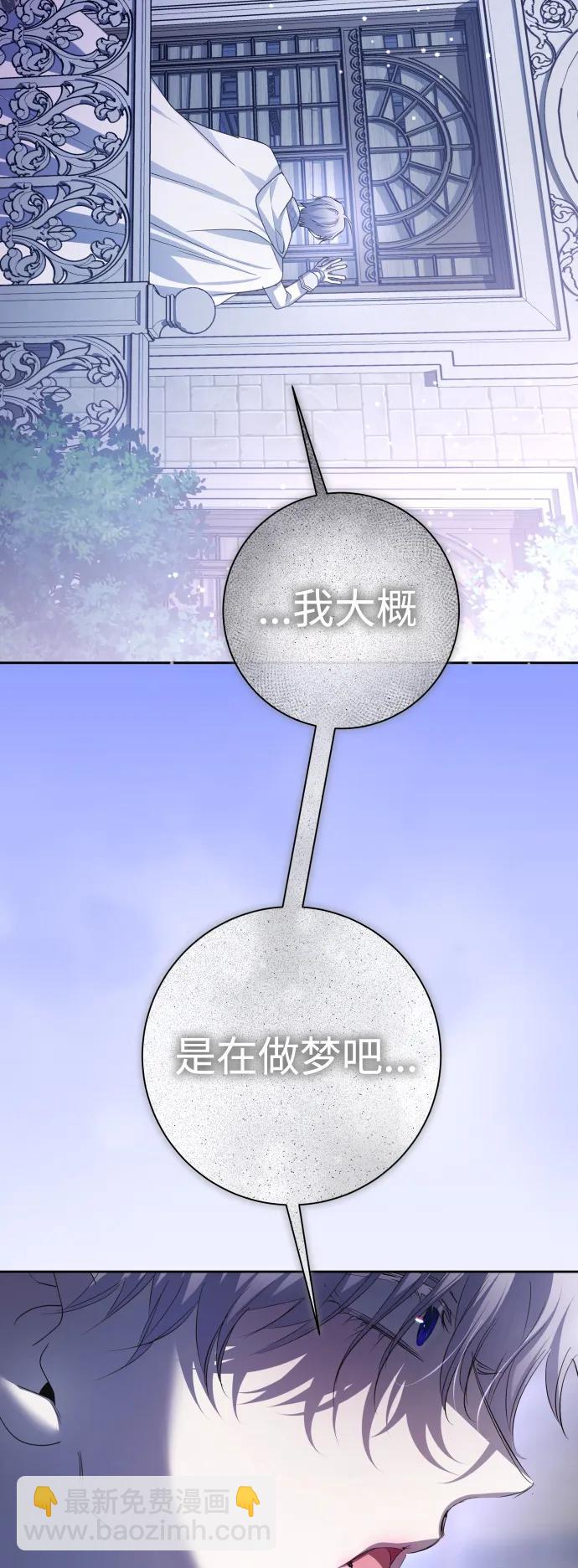 🍜以你之名 [第191话] 最完美的拒绝（1） 第12页