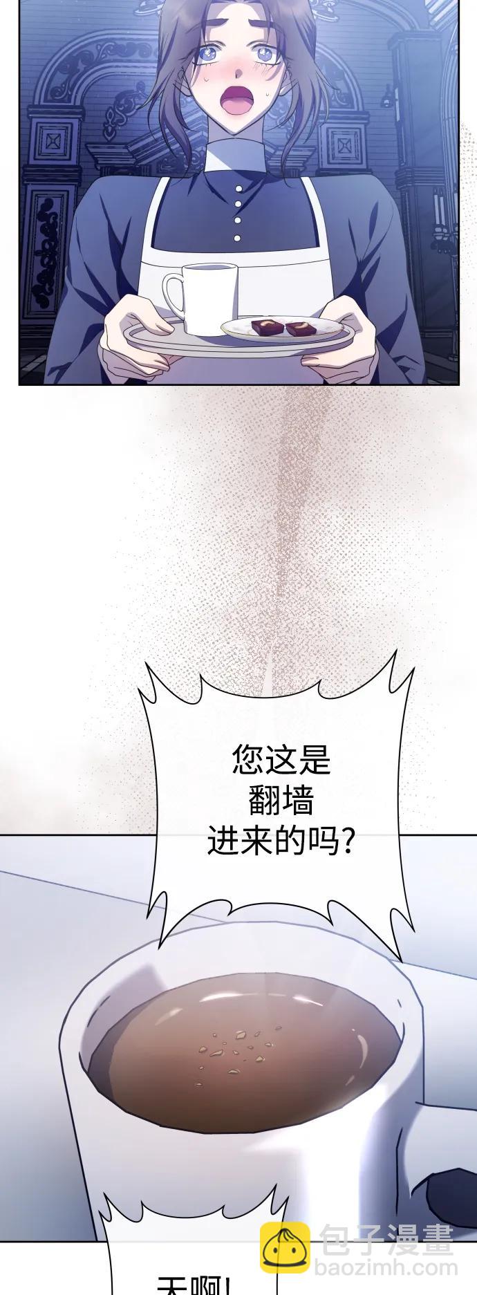 🍜以你之名 [第191话] 最完美的拒绝（1） 第18页