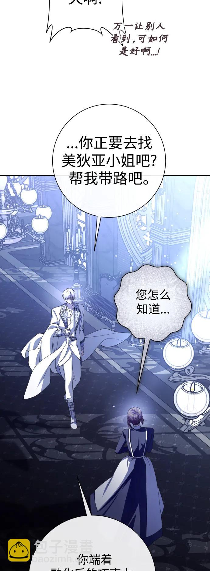 🍜以你之名 [第191话] 最完美的拒绝（1） 第19页