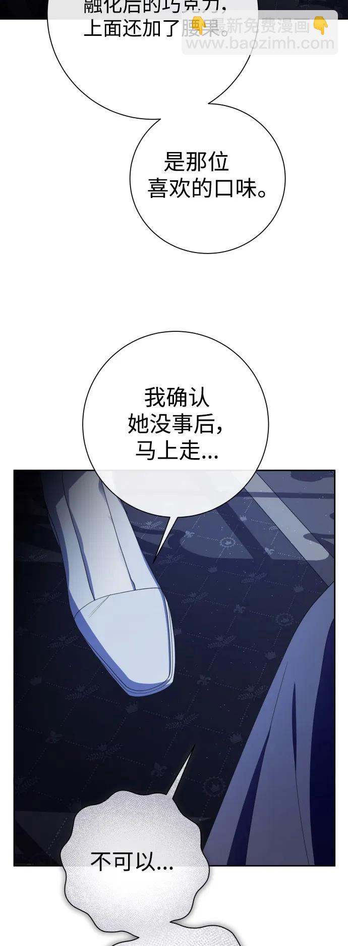 🍜以你之名 [第191话] 最完美的拒绝（1） 第20页