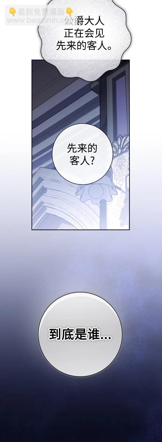 🍜以你之名 [第191话] 最完美的拒绝（1） 第21页
