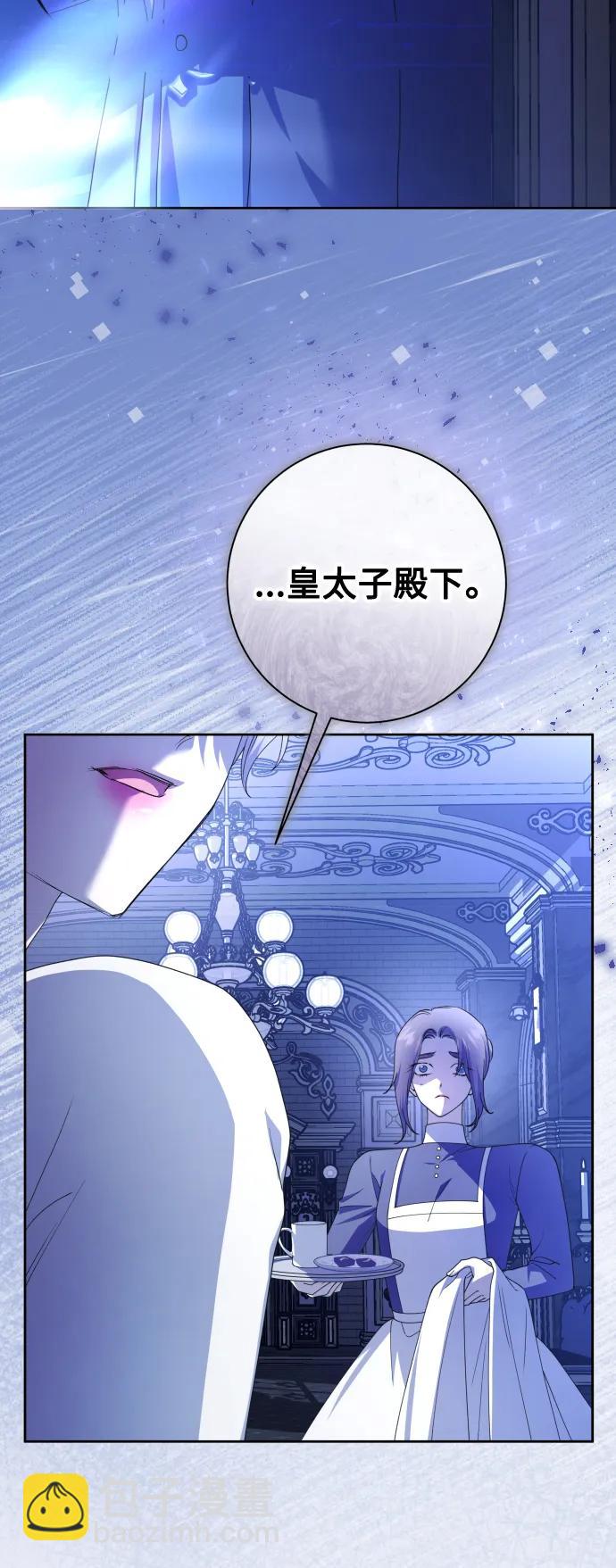 🍜以你之名 [第191话] 最完美的拒绝（1） 第24页