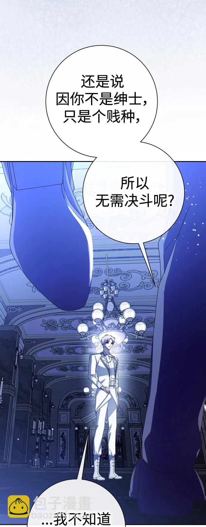 🍜以你之名 [第191话] 最完美的拒绝（1） 第25页