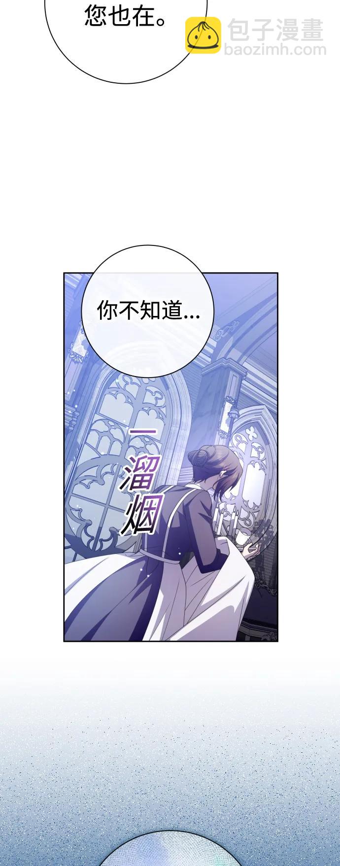 🍜以你之名 [第191话] 最完美的拒绝（1） 第26页