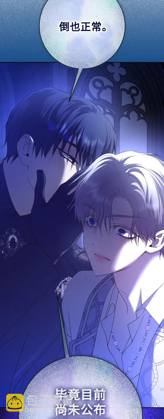 🍜以你之名 [第191话] 最完美的拒绝（1） 第27页