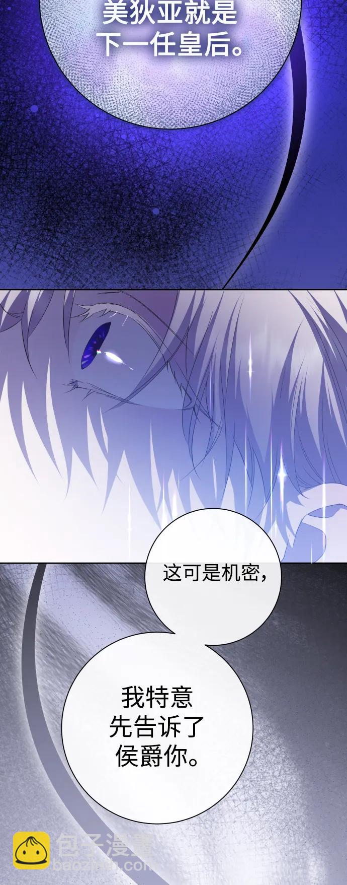 🍜以你之名 [第191话] 最完美的拒绝（1） 第28页