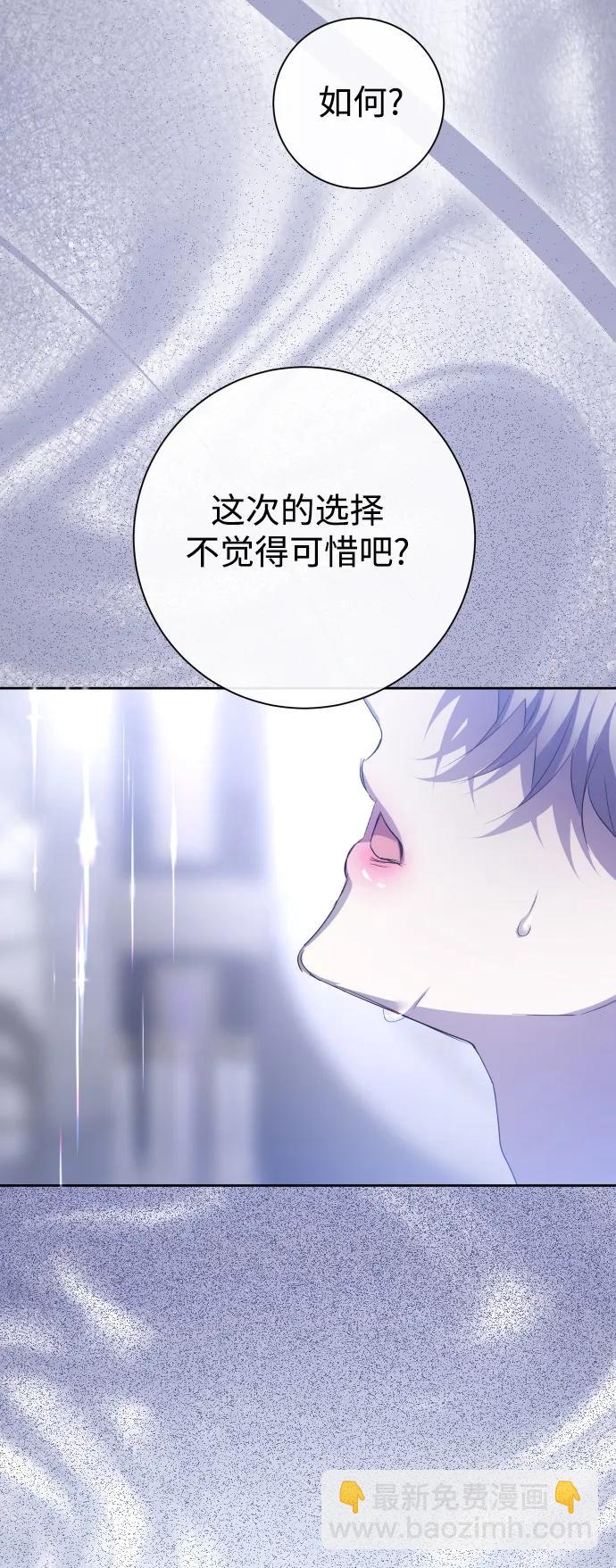 🍜以你之名 [第191话] 最完美的拒绝（1） 第29页