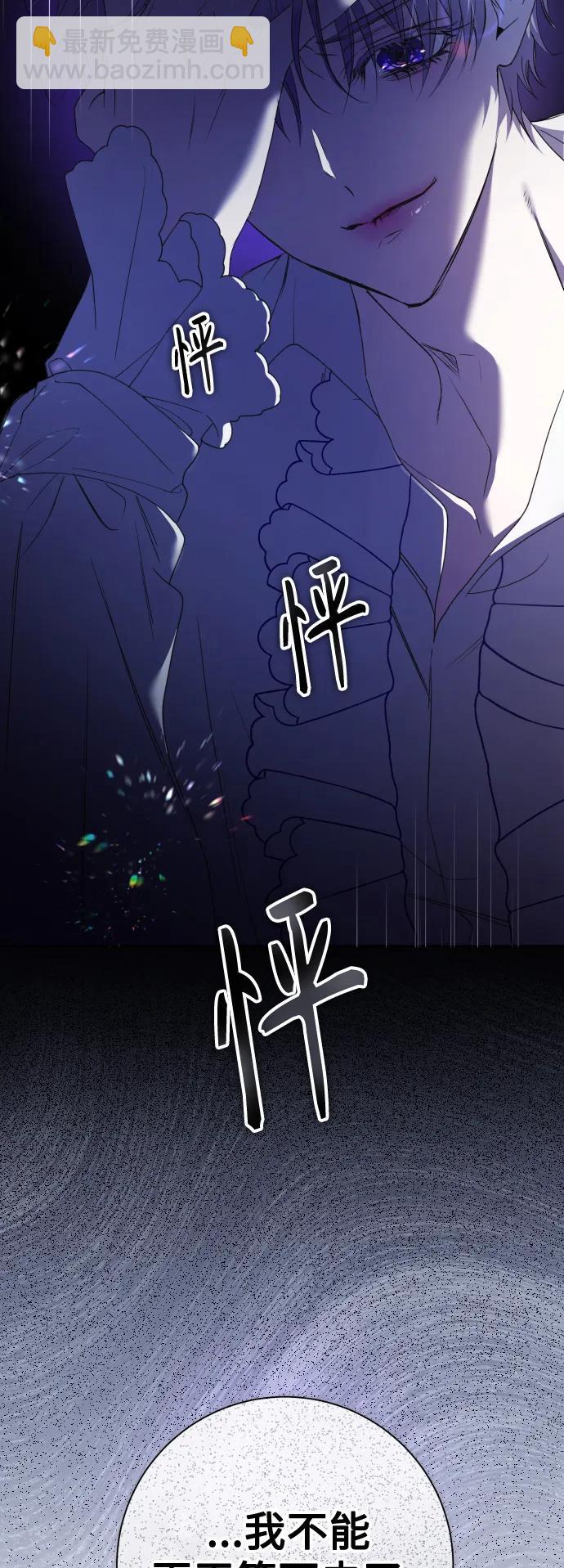 🍜以你之名 [第191话] 最完美的拒绝（1） 第3页