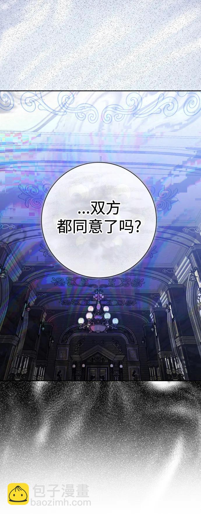 🍜以你之名 [第191话] 最完美的拒绝（1） 第30页