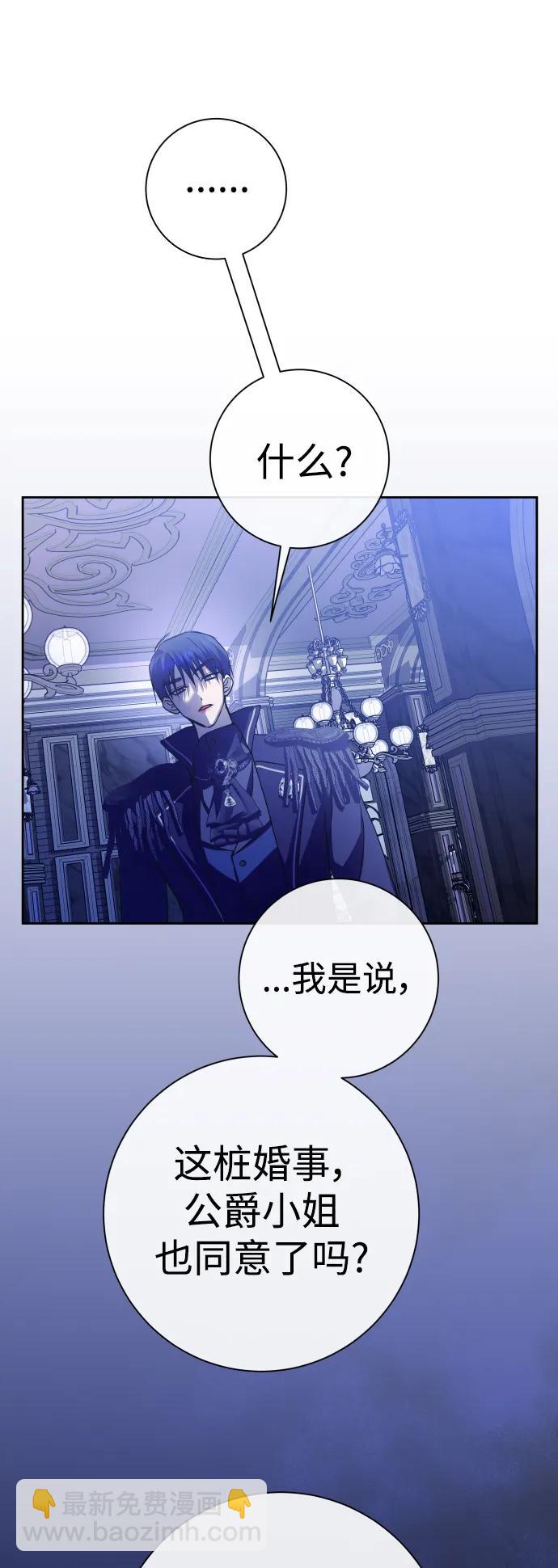 🍜以你之名 [第191话] 最完美的拒绝（1） 第31页