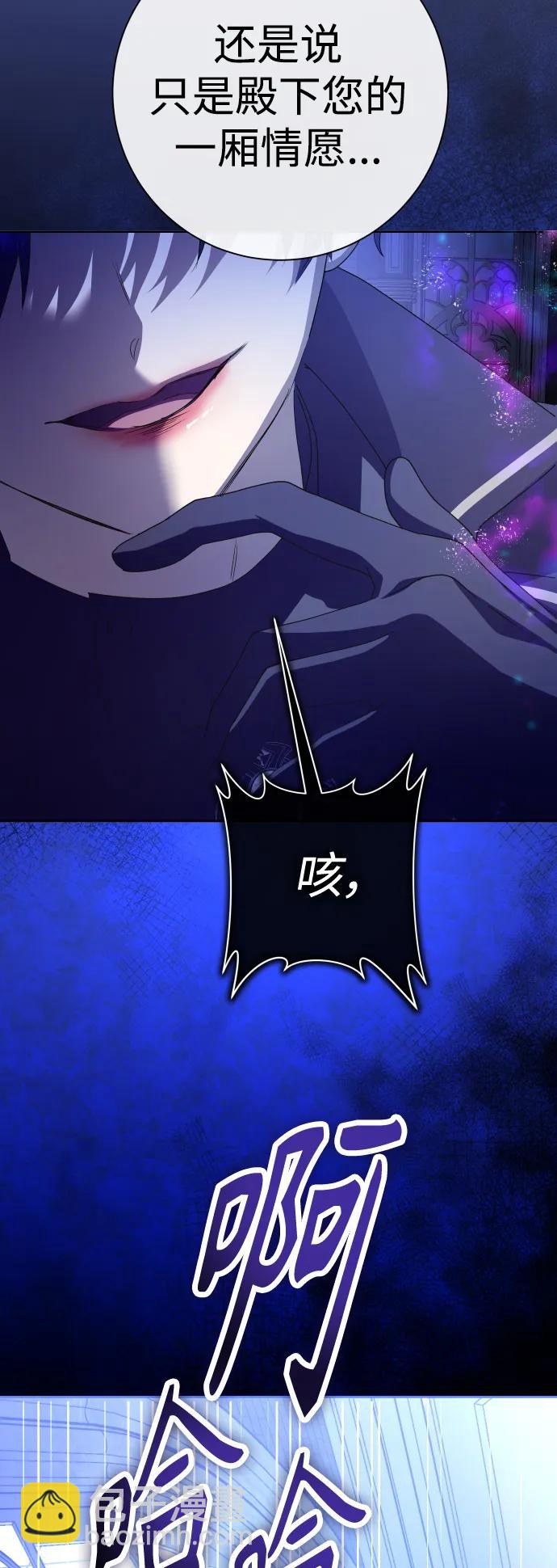 🍜以你之名 [第191话] 最完美的拒绝（1） 第32页
