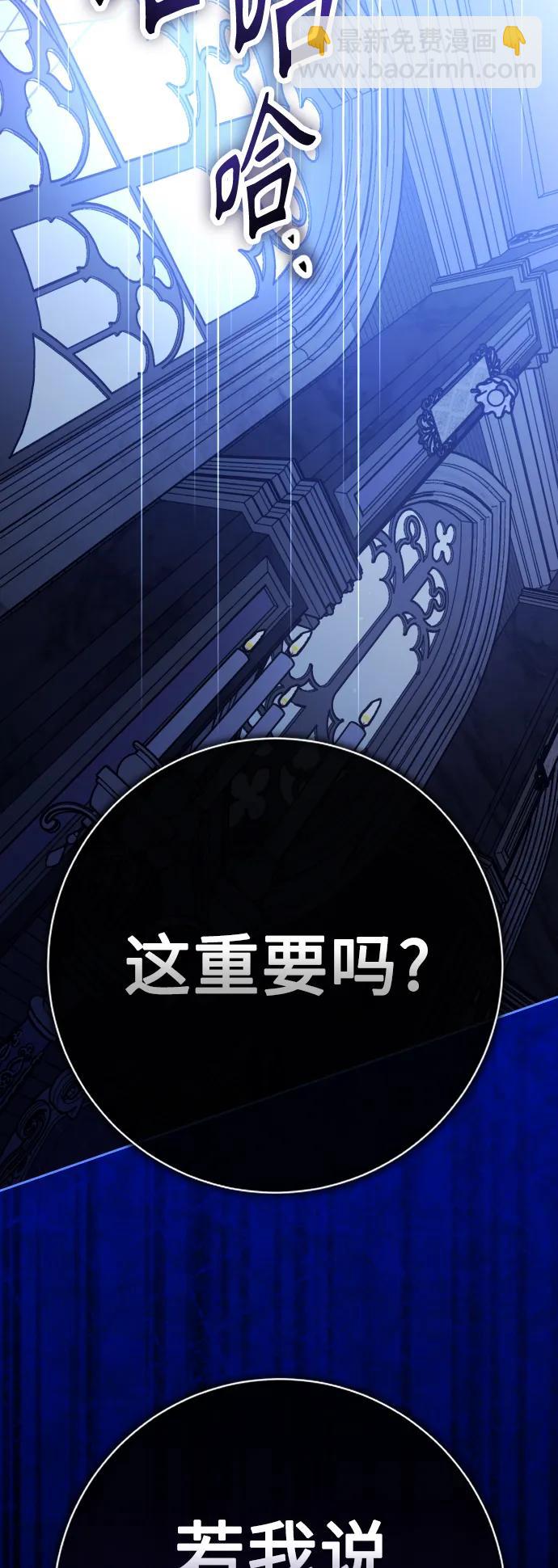 🍜以你之名 [第191话] 最完美的拒绝（1） 第33页