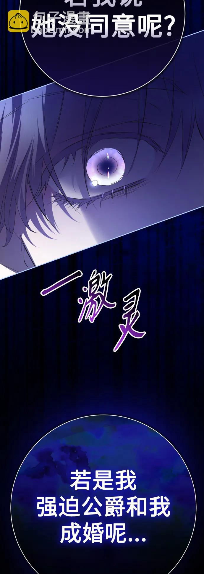 🍜以你之名 [第191话] 最完美的拒绝（1） 第34页