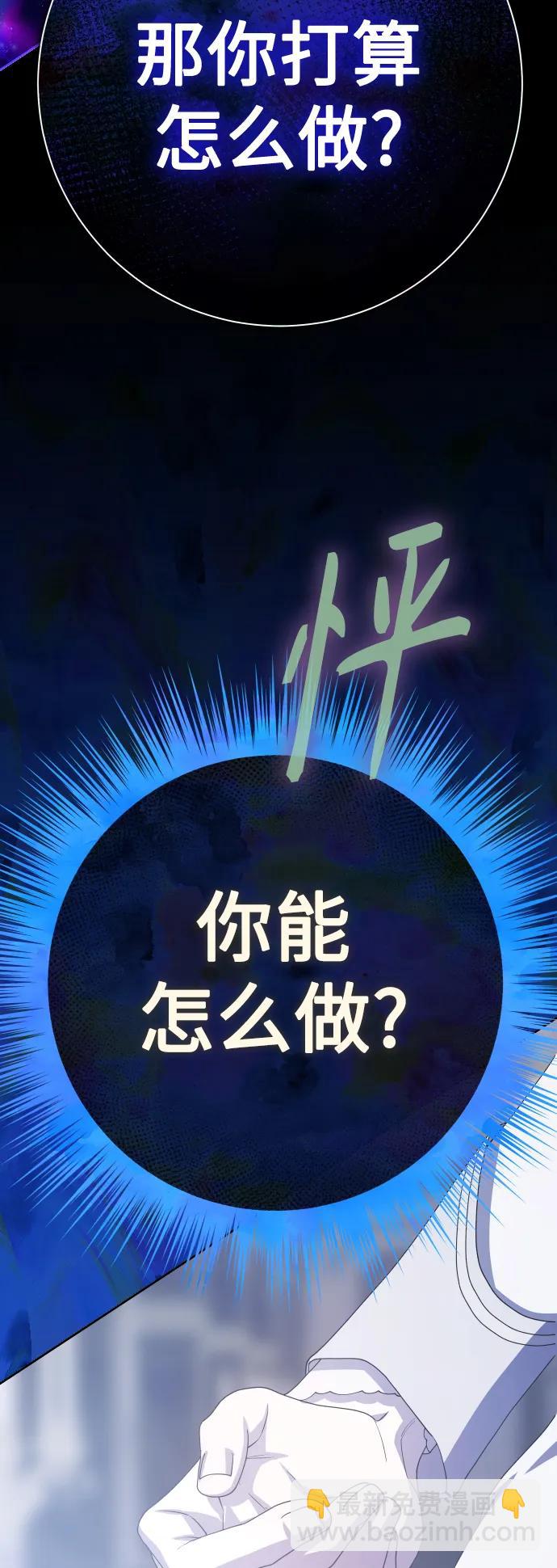 🍜以你之名 [第191话] 最完美的拒绝（1） 第36页