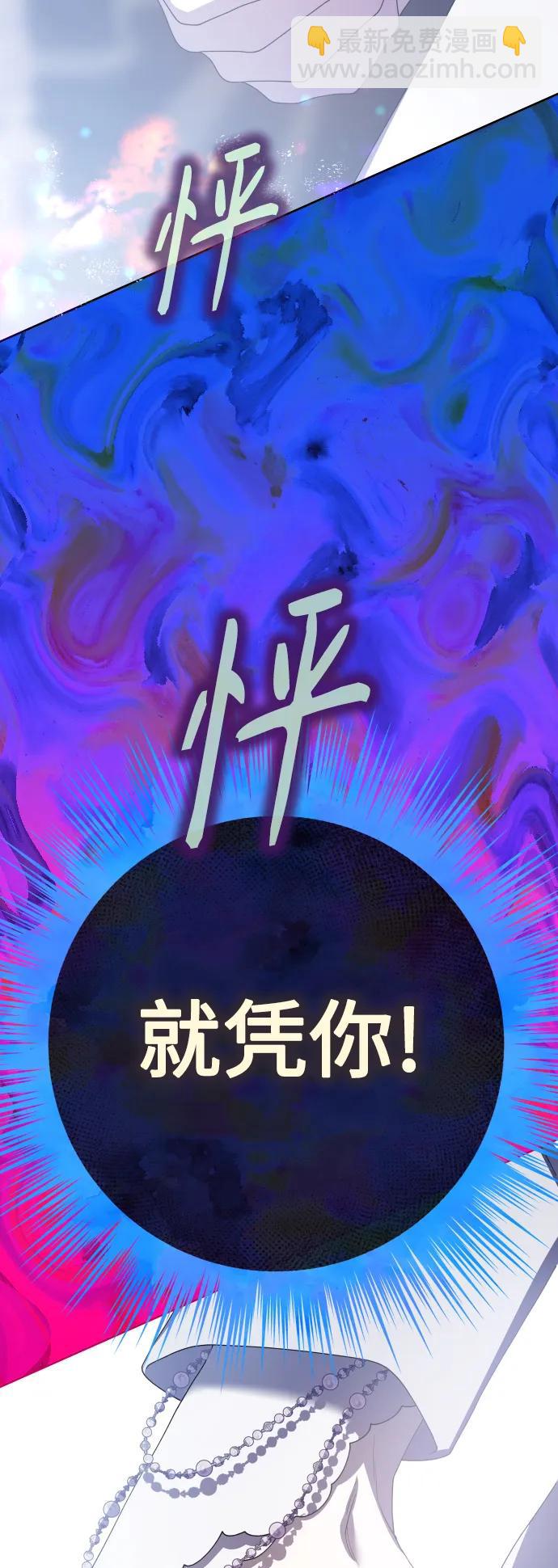 🍜以你之名 [第191话] 最完美的拒绝（1） 第37页