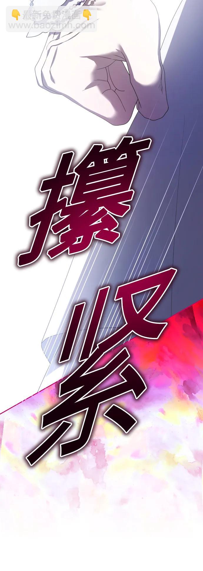 🍜以你之名 [第191话] 最完美的拒绝（1） 第38页