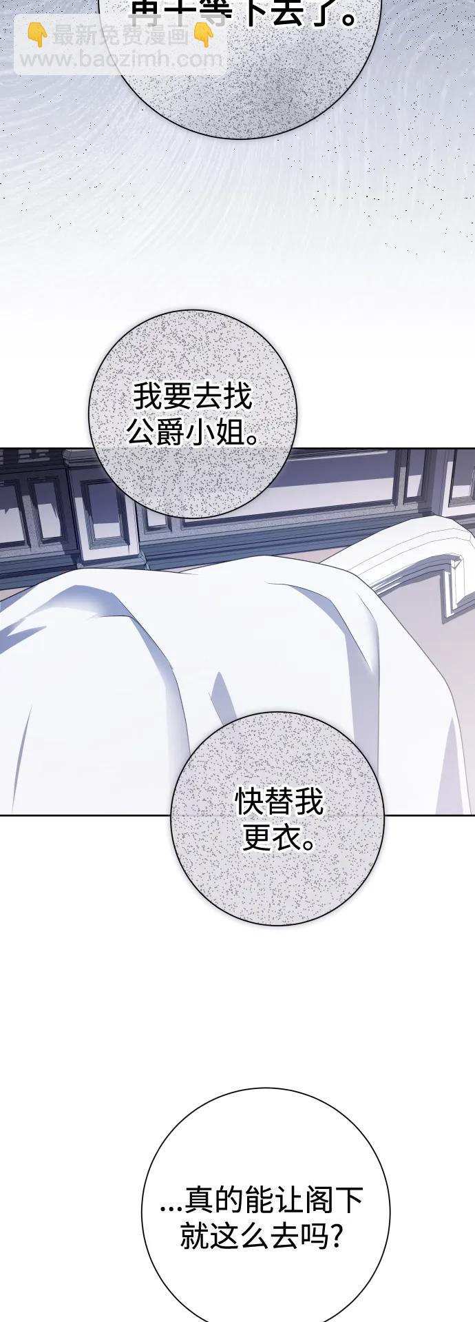 🍜以你之名 [第191话] 最完美的拒绝（1） 第4页